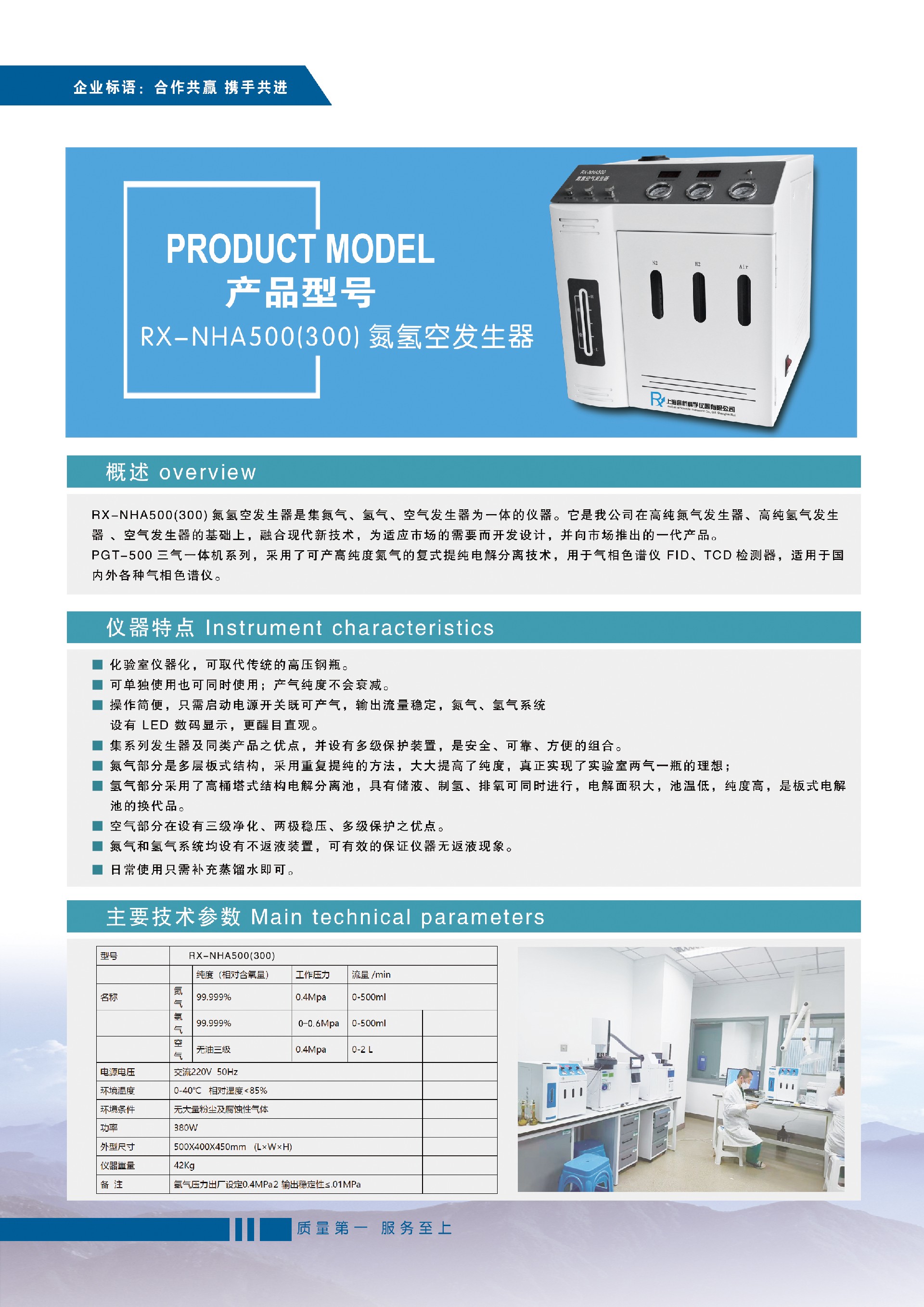 RX-NHA500(300)氮?dú)淇瞻l(fā)生器.jpg